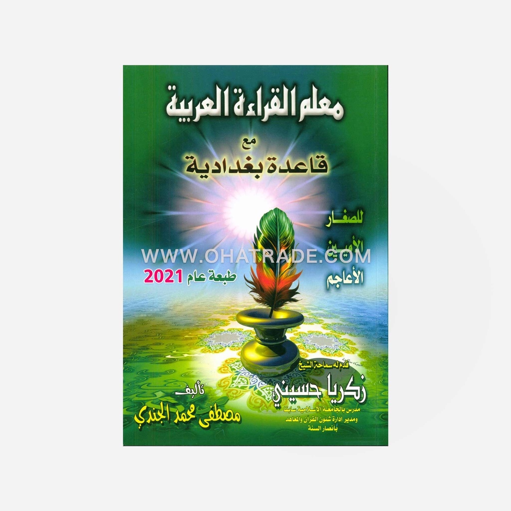 Al Qaida Al Baghdadiah